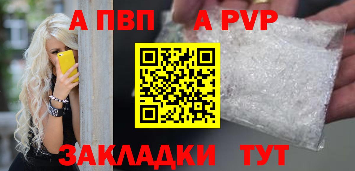 Сунжа  Alfa_PVP кристаллы  Вход с VPN 