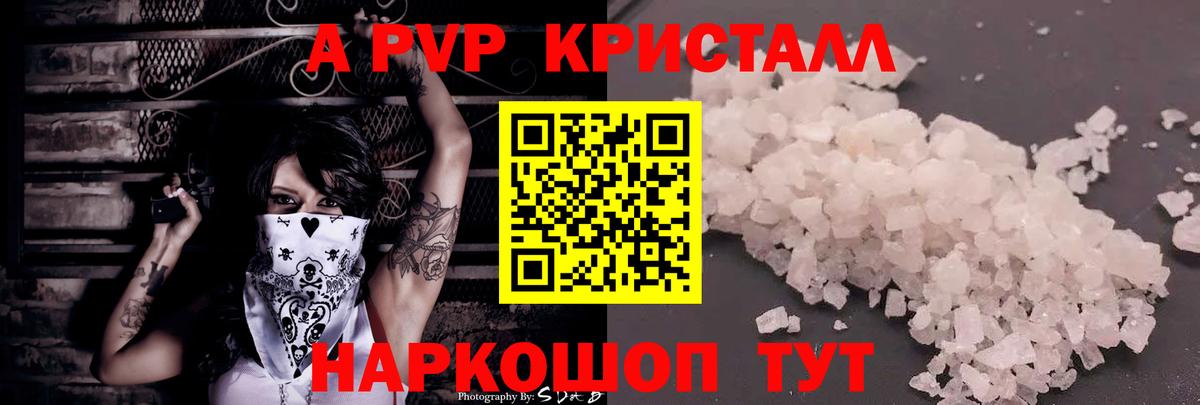 Alfa_PVP мука Сунжа