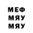 Меф мяу мяу мука QCMA: