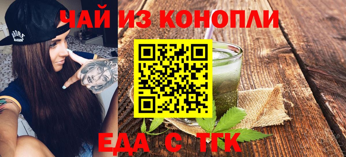Сунжа  Еда ТГК конопля  Вход с VPN 