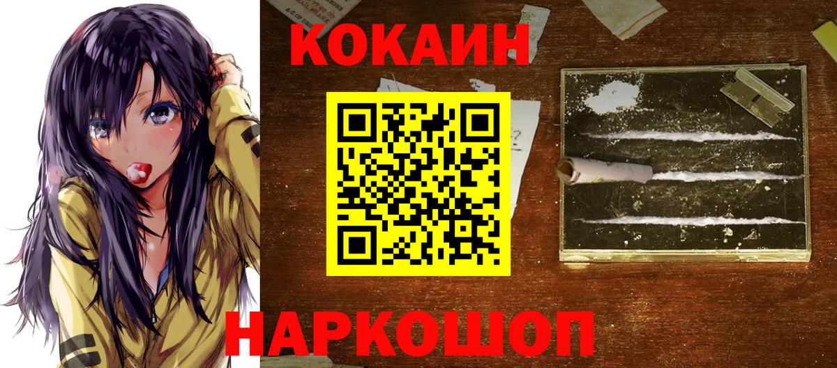 Cocaine Fish Scale  COCAIN VHQ  Вход с VPN  КОКАИН  Сунжа 