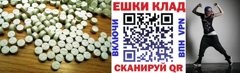 как найти   Сунжа  Экстази 280 MDMA 