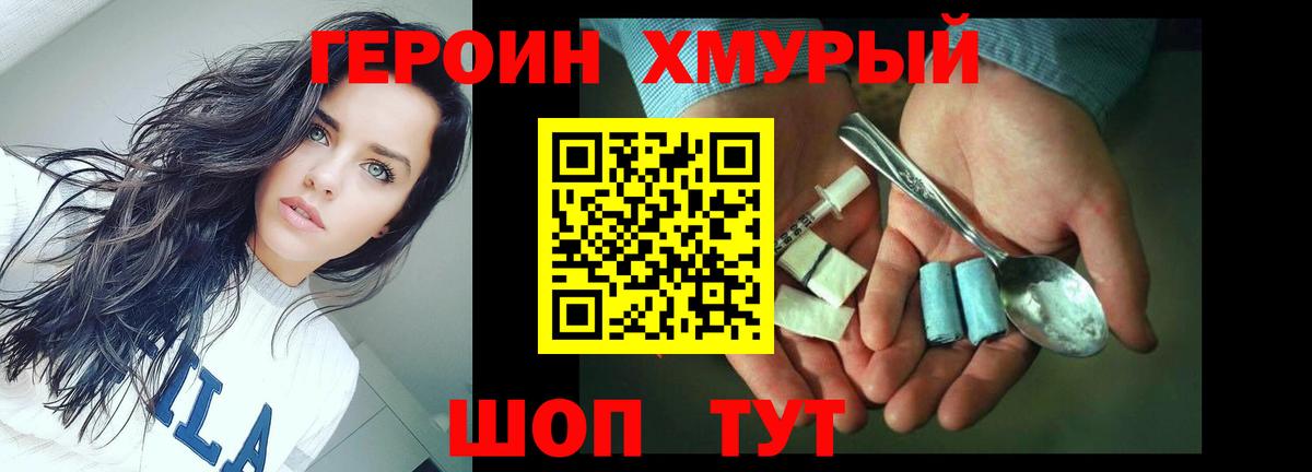 ГЕРОИН гречка  Героин  Сунжа  Вход с VPN 
