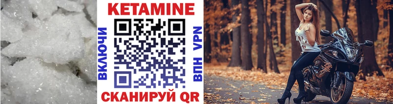 КЕТАМИН ketamine  Сунжа 