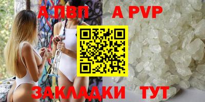 Альфа ПВП Рыбинск