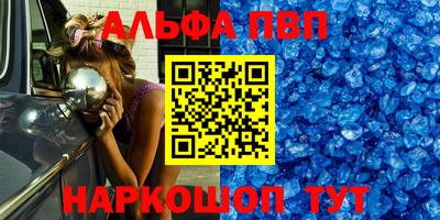 Альфа ПВП Рыбинск