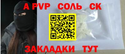 Альфа ПВП Рыбинск