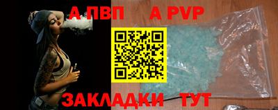 Альфа ПВП Рыбинск