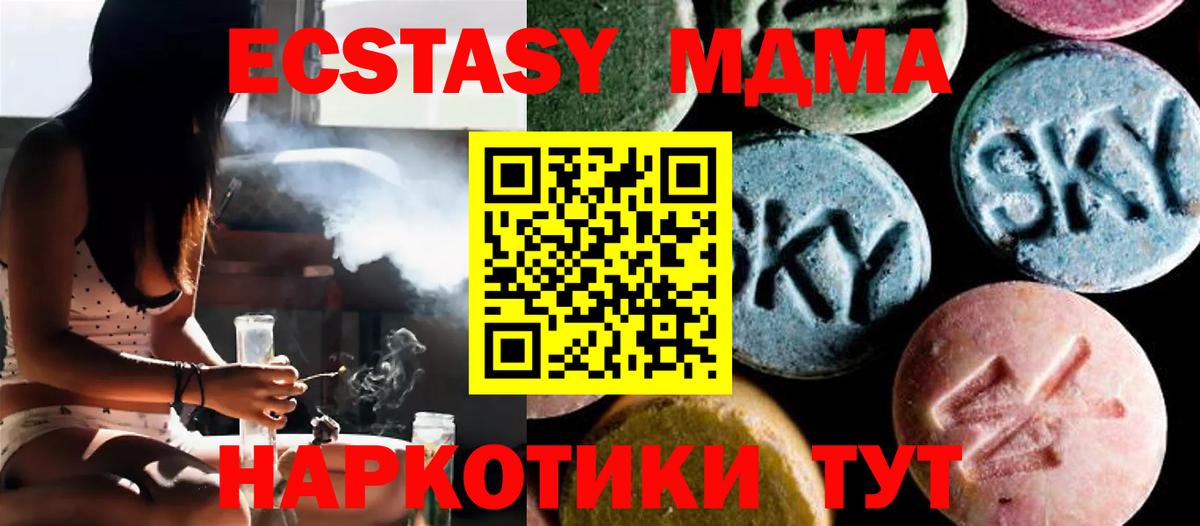 MDMA VHQ  Вход с VPN  Сунжа  МДМА  МДМА VHQ 
