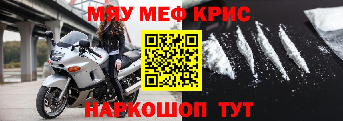 Меф кристаллы Сунжа