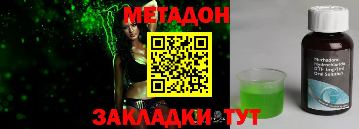 Сунжа  Метадон VHQ  Вход с VPN  Метадон кристалл 