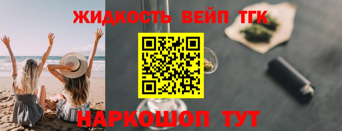 ТГК жижа  Вход с VPN  Сунжа 
